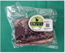 信州産認証シカ肉製品(冷凍生肉)