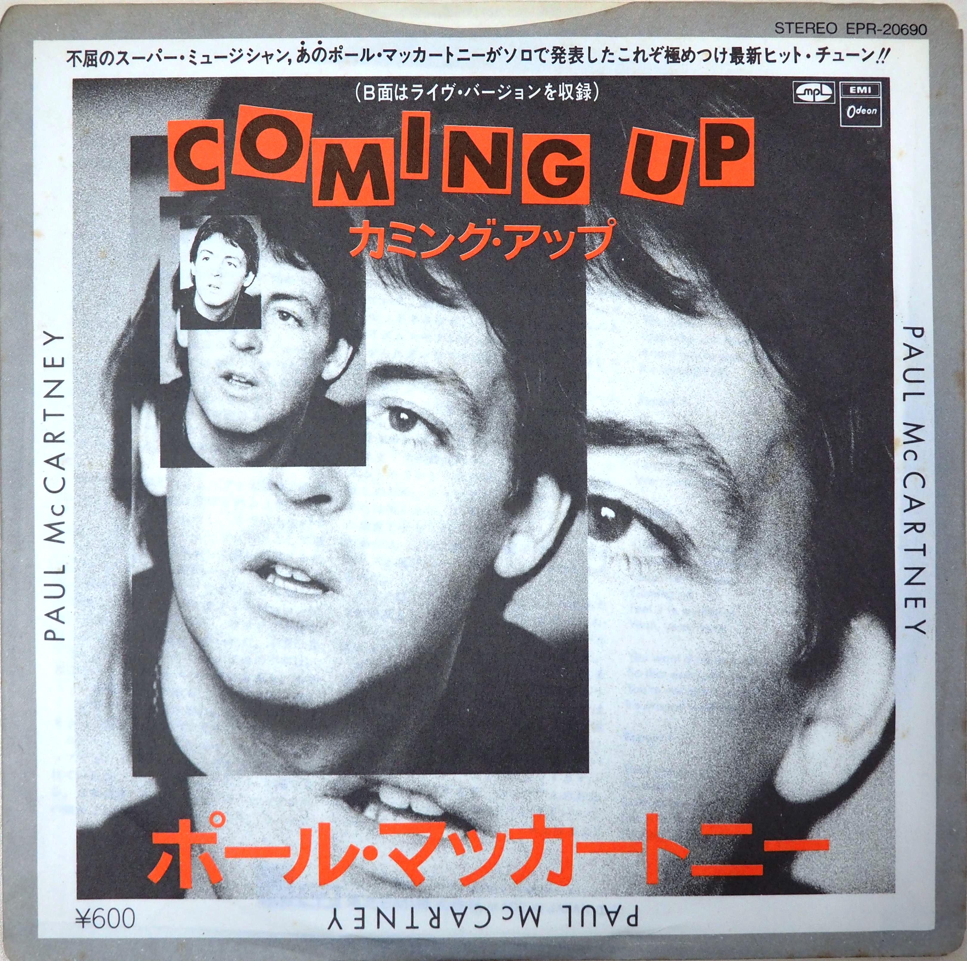 スピリチュアル ビートルズ ジョンを鼓舞したポールの曲 カミング アップ Ovo オーヴォ