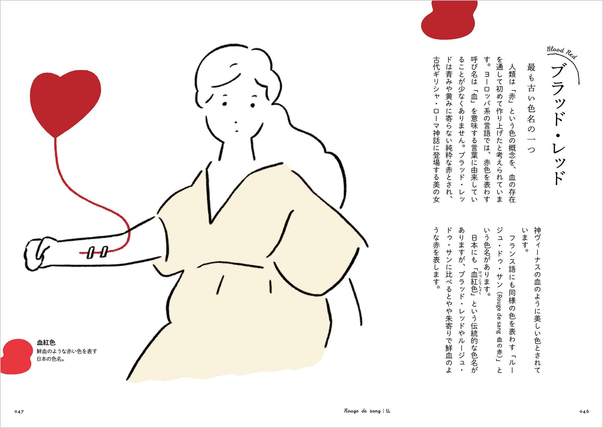 霧につつまれた恋 って どんな色 謎の166色を紹介する 世界のふしぎな色の名前 記事詳細 Infoseekニュース