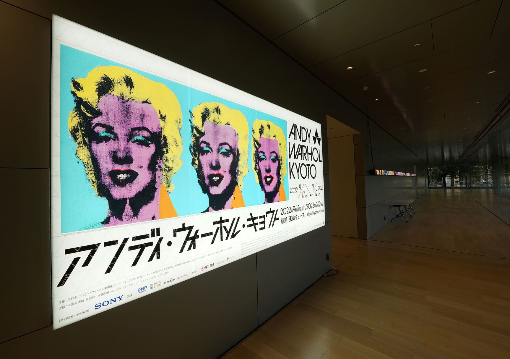 ポップ・アートの旗手アンディ・ウォーホルの大回顧展が京都で開催中