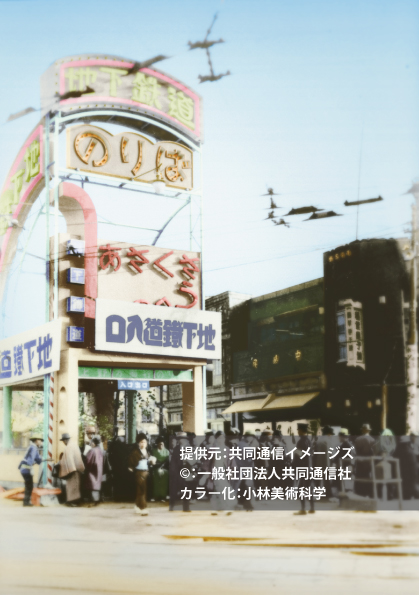 カラー化した昭和初期の写真をダウンロード 共同通信イメージズが東京 