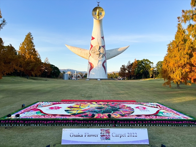 大阪・万博記念公園】太陽の塔をバックに広がる花のカーペット「Osaka