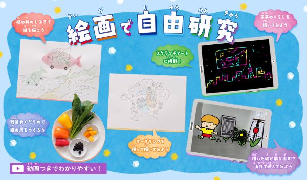 アート体験を夏休みの自由研究に 野菜やくだもので絵の具をつくってみよう | 教育/文化 | 株式会社 共同通信社